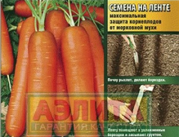 Морковь на ленте Самсон 8м А