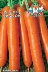 Морковь Самсон 0,5г А