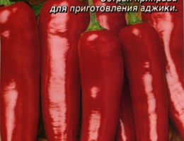 Перец острый Аджика 0,2г А