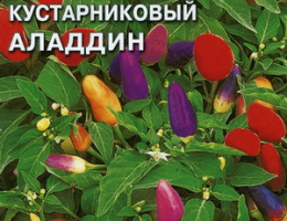 Перец острый Алладин 0,15г С