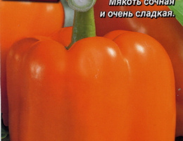 Перец сладкий Оранжевый Лев F1 0,1г А