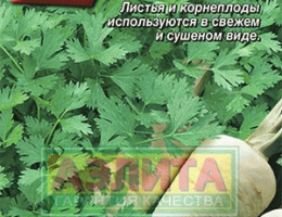 Петрушка Вершки и Корешки Корневая 2г А