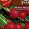 Редис Жара 3г А