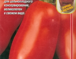 Томат Дамские Пальчики 0,1г А