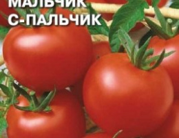 Томат Мальчик-с-Пальчик 0,2г С