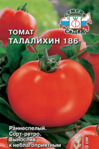 Томат Талалихин 186 0,2г С
