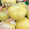 Физалис Ананасовый 0,1г С