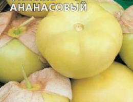 Физалис Ананасовый 0,1г С