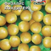 Физалис Кондитер Овощной 0,1г С