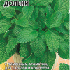 Мелисса Лимонные Дольки 0,1г Г