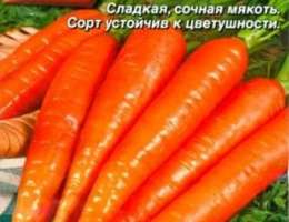 Морковь на ленте Сахарная Королева 8м А