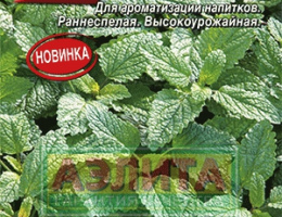 Мята Свежее Дыхание 0,04г А