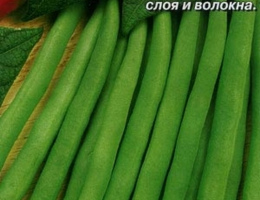 Фасоль Журавушка Спаржевая 5г А