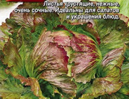 Салат Трюфель 0,5г А