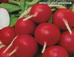 Редис Всесезонный 3г А