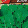 Руккола с Крупным Листом 0,3г А