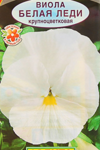 Цветы Виола Белая Леди 0,1г А