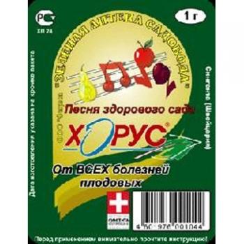 ХОРУС (1гр)