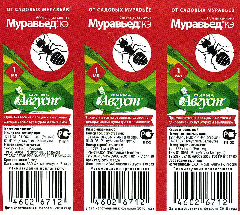 МУРАВЬЕД(1мл)