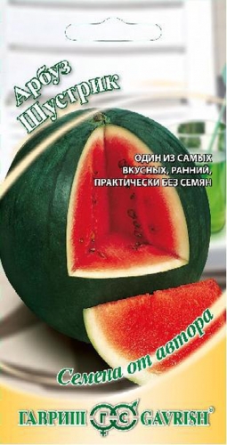 Арбуз Шустрик 1г Г