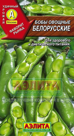 Бобы Белые Крупноплодные 10г А