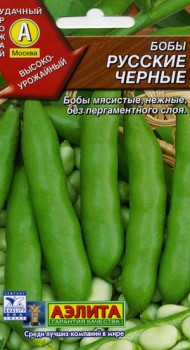 Бобы Чёрные Русские 10г А