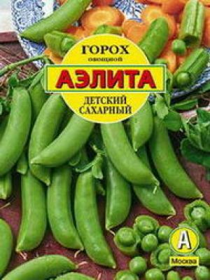 Горох Детский Сахарный 25г А