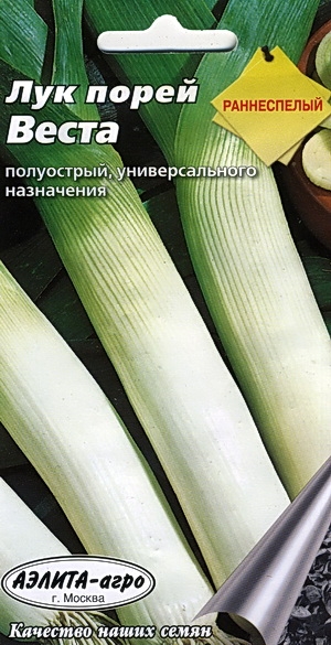 Лук порей Веста 0.5г А