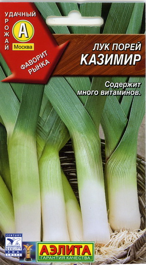 Лук порей Казимир 1г А