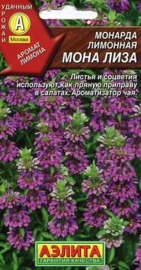 Монарда Лимонная Мона Лиза 0,02г А