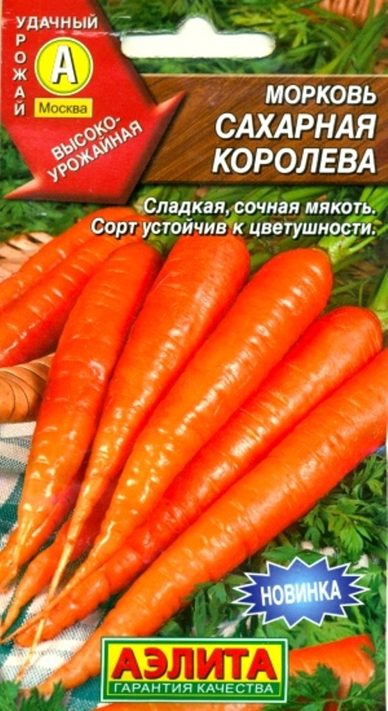 Морковь Сахарная Королева 2г А