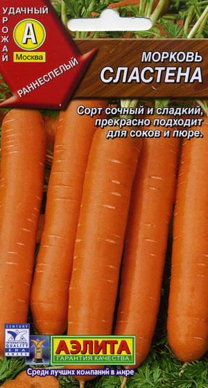 Морковь Сластёна 2г А