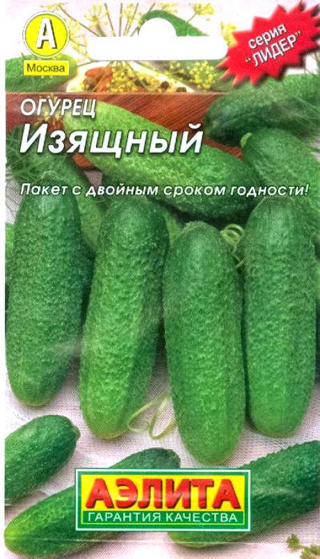 Огурец Изящный 0,5г А