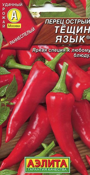 Перец острый Тёщин Язык 0,2г А