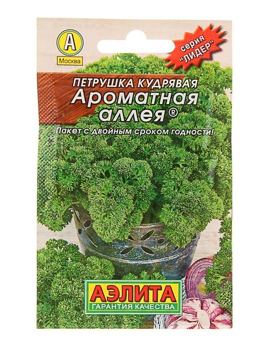 Петрушка Ароматная Аллея кудрявая 2гА