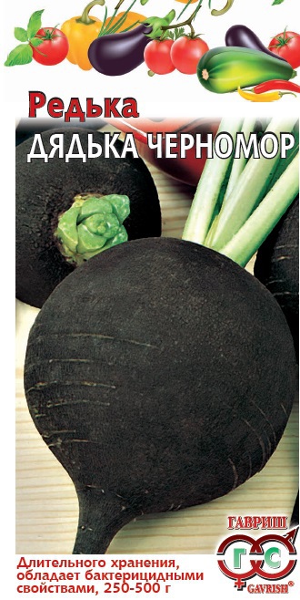 Редька Дядька Черномор 2г Г