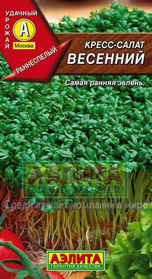 Салат Весенний Кресс-салат 1г А