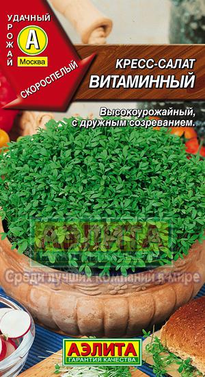 Салат Витаминный Кресс-салат 2г А