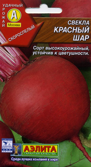 Свекла Столовая Красный Шар 3г А