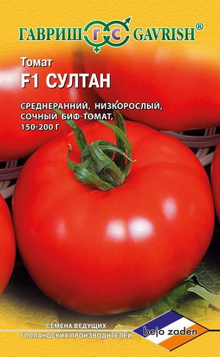 Томат Султан F1 10шт П