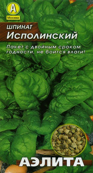 Шпинат Исполинский 3г А