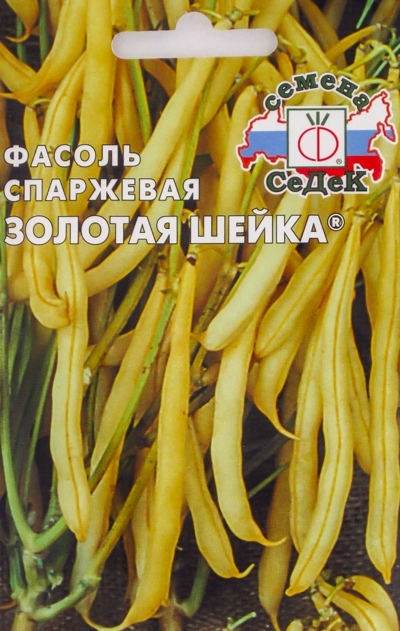 Фасоль Золотая Шейка Спаржевая 5г С