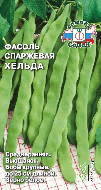 Фасоль Хельда Спаржевая 5г С
