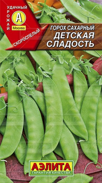 Горох Детская Сладость 25г А