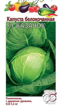 Капуста б/к Казачок 0,3г Г