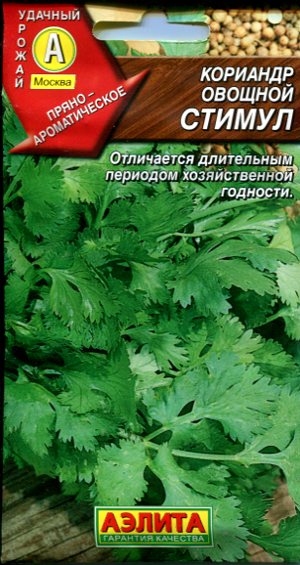 Кориандр/Кинза Стимул 3г А