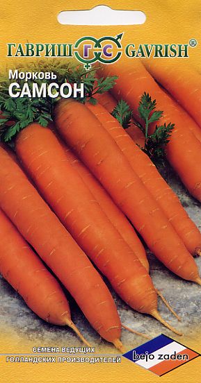 Морковь Самсон 0.5г Г