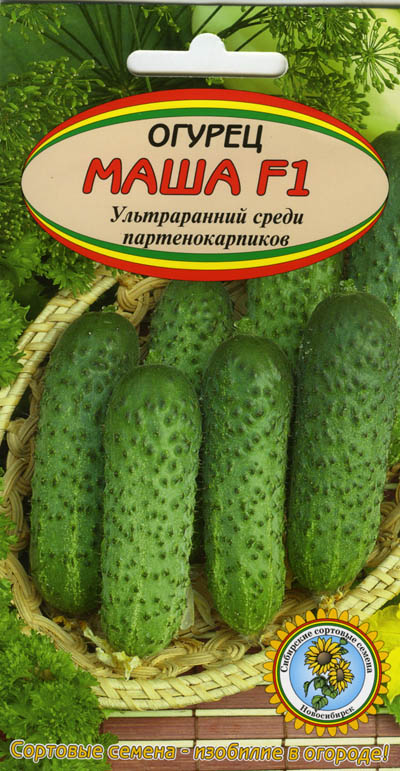 Огурец Маша F1 10шт. RS