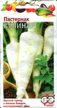 Пастернак Кулинар 1г Г