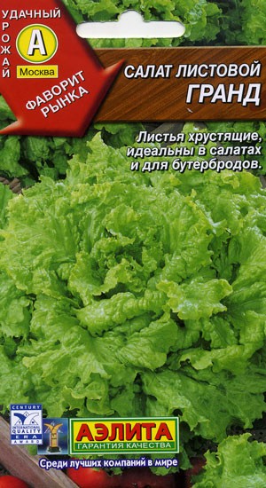 Салат Гранд Лист. 0,5г А